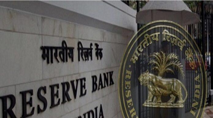 RBI Monetary Policy remains same and no relief offered to common man RBI Monetary Policy