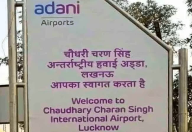 Lucknow Airport