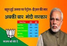 Why Petrol Diesel Price Increasing when crude oil under $70 per barrel Petrol Diesel Price Increasing